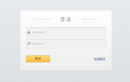 html5叠纸登录框