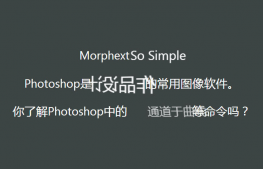 jQuery+CSS3文字动画插件Morphext