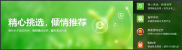 360应用市场jQuery幻灯片