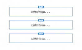jquery fieldset和legend标签代码