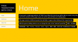 CSS3实现3种网页过度效果代码