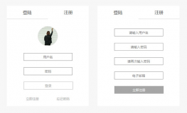 jQuery动画登录注册表单切换代码