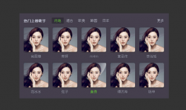 360音乐歌手切换jQ选项卡