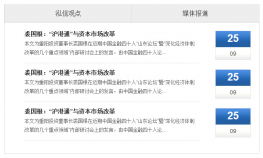 jquery hover鼠标滑过选项卡切换