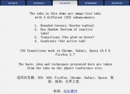 css3带阴影效果的tab选项卡