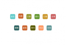 jQuery+CSS3文字背景按钮