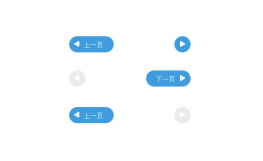 jquery animate分页按钮