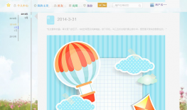 jQuery仿QQ空间时间轴动画特效