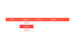 jQuery+CSS3橙色导航菜单