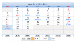 jquery万年历日期时间代码
