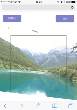 html5手机端图片上传裁剪代码