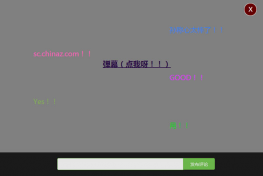 jQuery仿360弹幕效果代码