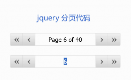 jquery.jqpagination.js分页插件
