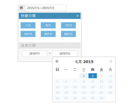 jQuery UI设置固定日期选择代码