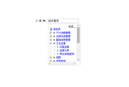 jquery下拉列表树插件代码