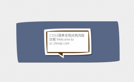 css3涂鸦风格边框