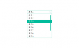 jQuery Select下拉框美化特效