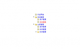 jquery分类树形菜单插件代码