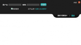 jQuery顶部滑动下拉登录框