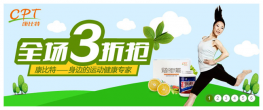 网易保健品网站jQuery焦点图