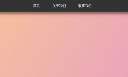 js鼠标滚动自动隐藏导航菜单