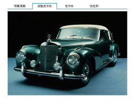缓慢滑动jQuery线条选项卡