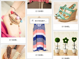 js瀑布流图片加载提示