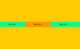 jQuery页面向下滚动导航固定代码