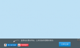 jQuery滚到底部滑出提示层