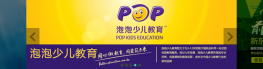 新东方网站jQuery满屏焦点图