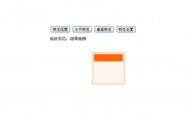 js div浮动层拖拽效果代码