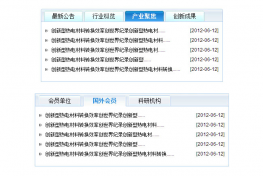 支持多个静态选项卡切换代码