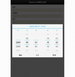 jQuery移动端触屏滑动日期控件
