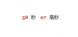 jQuery精确到毫秒的倒计时代码