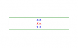 jquery向上循环滚动特效