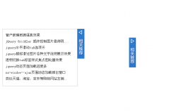 jQuery页脚点击展开折叠弹窗