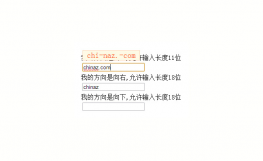 JS仿支付宝文本输入框放大