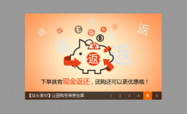 原生JS左右滚动焦点图