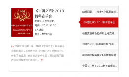 jQuery图文混排tab选项卡