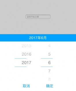 jQuery移动端年月日期选择代码