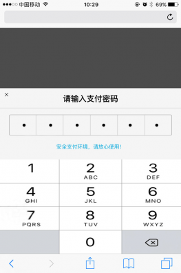 js仿手机支付宝支付密码特效