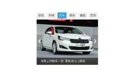书签风格jQuery焦点图切换