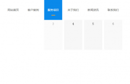 jQuery鼠标经过二级菜单渐隐效果