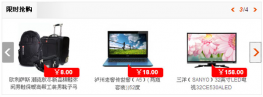 jquery带分页数字左右按钮