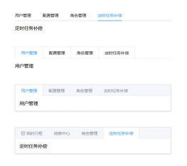 基于element-ui标签选项卡