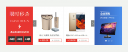 jQuery购物商城图片滚动代码