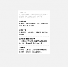 js仿微博加载逐条向下滚动效果