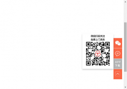 jQuery右端悬浮带返回顶部代码