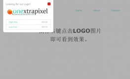 jQuery右击logo弹出浮动窗口