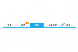 jQuery翼游旅行网导航菜单